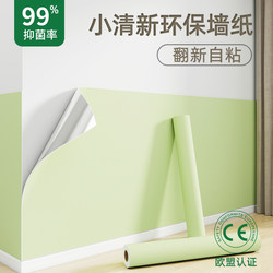 Self-Adhesive Waterproof and Moisture-Proof Wallpaper for Room, Living Room, Home, Bedroom, Background Wall, Covering Imperfections, Thickened Wall Covering