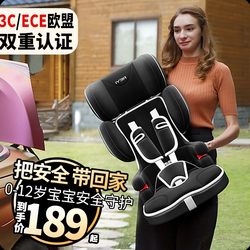 Child Safety Seat for Cars, Simple and Portable, Foldable, Suitable for Babies and Infants from 9 Months to 12 Years Old