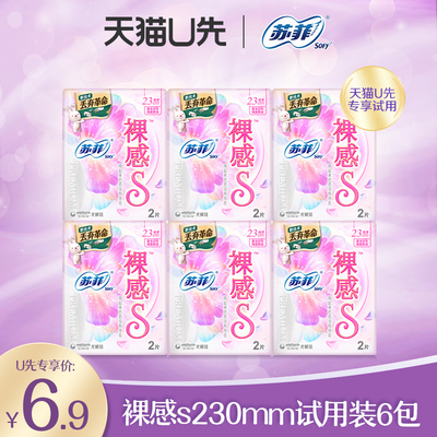 2023年3月2日更新【万能白菜价】的图片 第32张