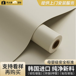 Imported Skin-Feel Film, Thickened Fireproof Kitchen Cabinet Waterproof and Moisture-Proof Furniture Color-Changing Cabinet Renovation Sticker, Self-Adhesive