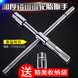 Car Tire Wrench, Labor-Saving Removal Tool, Tire Changing Cross Socket Set, 21-Piece Set for Car Tire Removal