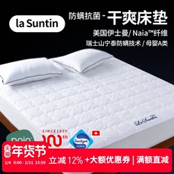 Lasuntin Antibacterial and Moisture-Proof Naia Fiber Mattress Single and Double Bed Mattress Quilted Thickened Anti-Slip