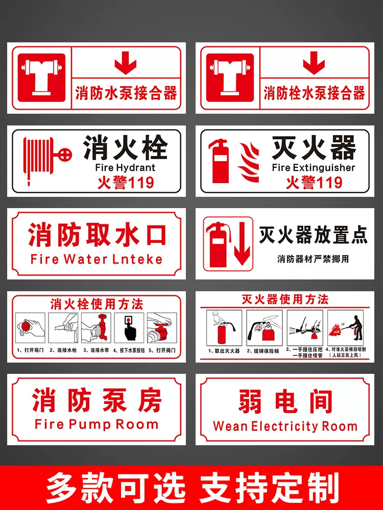 消防专用室外消火栓喷淋水泵接合器不锈钢标志牌室外消火栓地下消火栓
