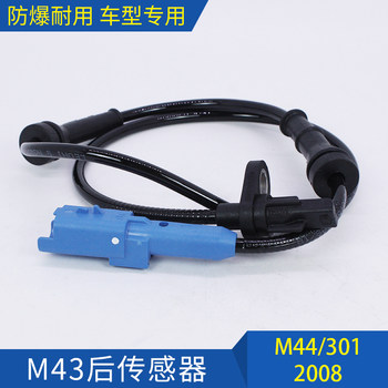 
Adapted to Peugeot 301 Citroen C3XR logo 2008 new Elysee front wheels and rear wheels ABS speed sensor