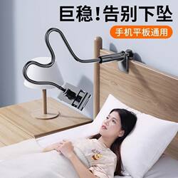Universal Phone Lazy Stand Bedside Holder Thickened Carbon Steel for Watching Tv iPad Tablet Universal Desktop Dormitory