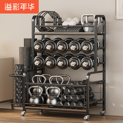 Dumbbell Storage Rack, Home-Use Movable Multi-Functional Sports and Fitness Equipment Storage Rack, Gym Rack Placement Rack