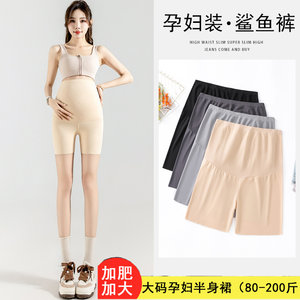 Super fat large size pregnant women shark shorts five-point leggings 200 summer sports Barbie yoga safety pants 300*0.5kg
