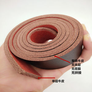Now cut a single -layer belt male 3.0cm leather pure automatic buckle 3.5 leather strap without the leading toothless no -built perforation