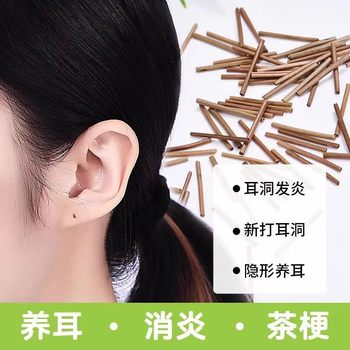 
Tea stems ear sticks for ear piercing, tea stems anti-inflammatory sticks, anti-allergic, anti-inflammation, tea sticks, ear studs, anti-clogging ear dings, tea sticks