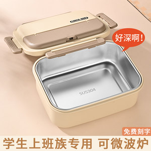
Undivided lunch box insulated office worker 304 stainless steel microwave oven adult large capacity one-grid primary school student lunch box