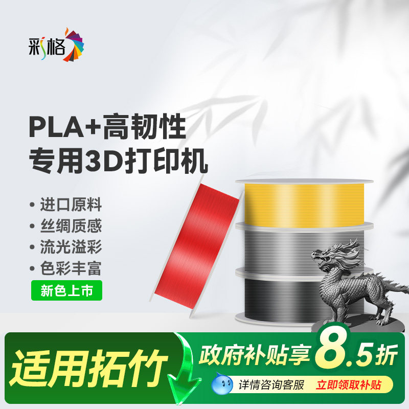 高透耗材打印水晶感-淘宝逛一逛