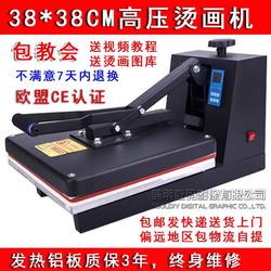 Heat Transfer Printing Machine Equipment, High-Pressure Number Printing, Lettering, Bead Ironing Machine, Heat Transfer Machine, Rhinestone Ironing Machine, Banner T-Shirt Printing Machine