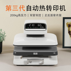 The Third Generation of Intelligent Automatic Heat Transfer Machines, Including Bead Heat Transfer Machines, T-Shirt Printing Machines, Heat Press Machines, Ironing Machines, and Rhinestone Setting Machines