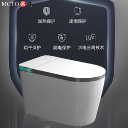 Mcto Bathroom Integrated Smart Instant Heating Toilet with No Water Pressure Limit, Automatic Household Sensor Flip-Top Flush Toilet