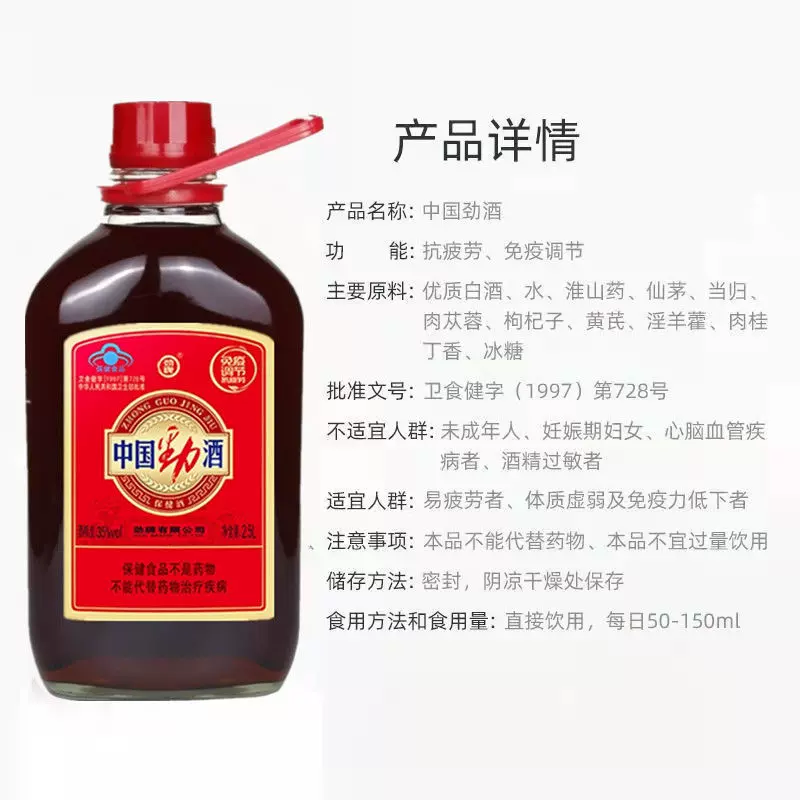 劲牌中国劲酒2.5l 5l可选35度玻璃瓶保健养生酒湖北黄石大冶发货