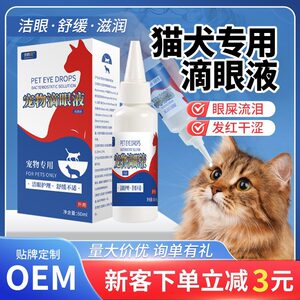 
Puxino Pet Eye Drops Cat and Dog Care Eye Gums Eye Cleaning Supplies Eye Protection Water Eye Wash