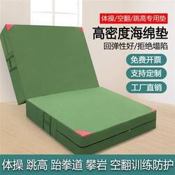 Acrobatic Sports Mat, Foldable and Thickened, High Jump Sponge Mat, Taekwondo Mat, Rock Climbing Training, Dance Gymnastics Protective Mat