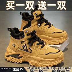 Buy One Get One Free High-Top Labor Protection Men's Shoes, Autumn Leather Thick-Soled Non-Slip Work Martin Boots, Sports Casual Work Boots