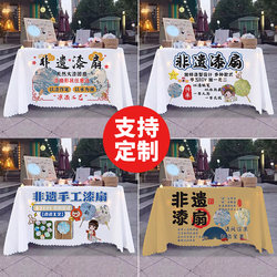Intangible Cultural Heritage Lacquer Fan Stall Tablecloth Night Market Market Stall Advertising Cloth Hanging Cloth Chinese Traditional Culture Promotional Billboard