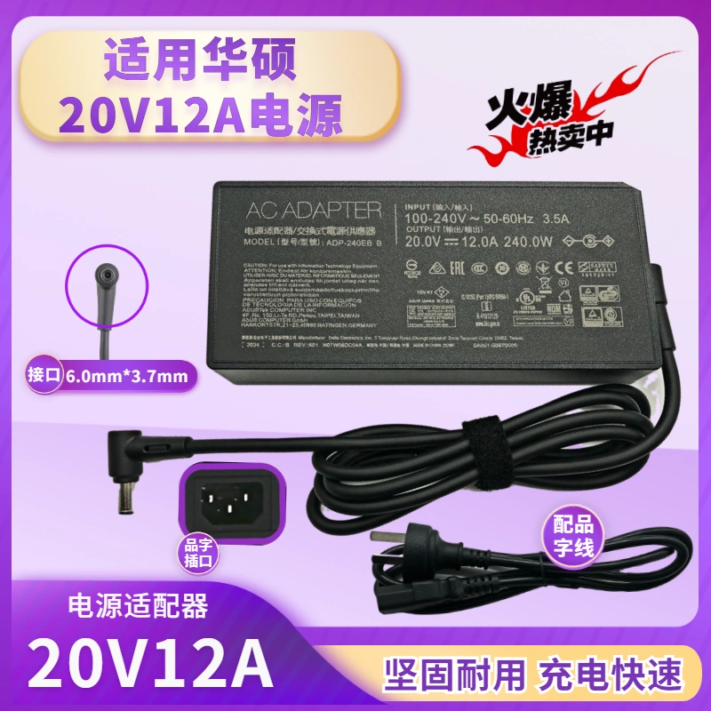 原装华硕天选幻14 15 冰锐2 飞行堡垒8充电源适配器线20V9A 180W-Taobao