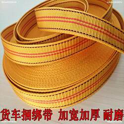 Special Straps for Trailers, Heavy-Duty Ropes for Large Trucks, Thickened Straps, Wear-Resistant, Strong Brake Straps, Flat Straps for Cars