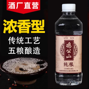 
Jigongshan liquor pure grain bulk 52 degrees 500ml/5L large barrel wine strong aroma solid state grain wine ration wine
