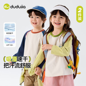
Dudujia boys' T-shirts children's tops girls long sleeves