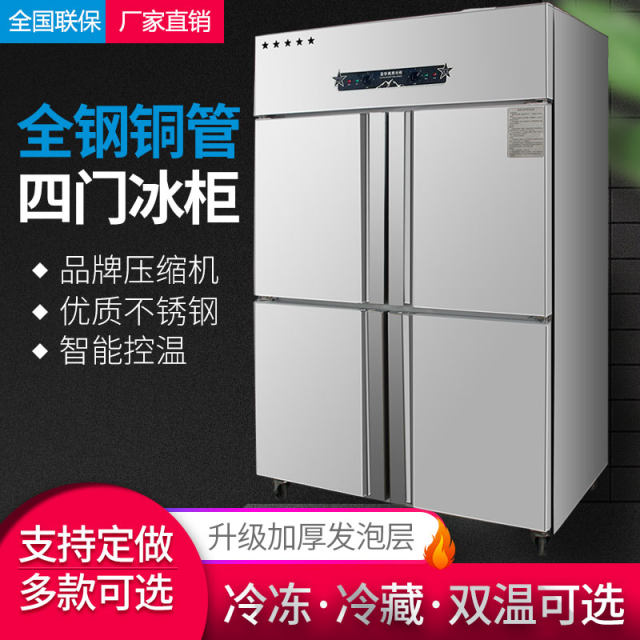 Stainless Steel 6 Door Commercial Refrigerator, Rs 85000 /unit | ID