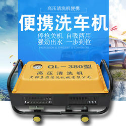 Hong Kong Black Cat Ql-380 High-Pressure Washer Self-Priming Portable Car Washer 220V Household High-Pressure Car Wash and Floor Cleaning Machine