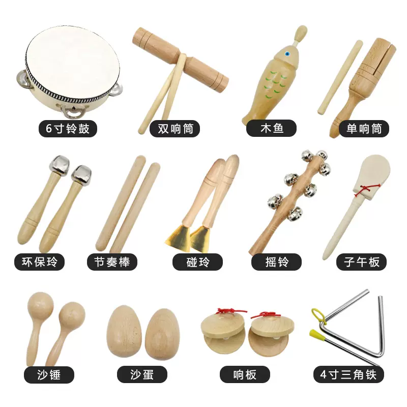 幼儿园奥尔夫打击乐器碰铃教具响板沙锤铃鼓三角铁双响筒原木套装-Taobao