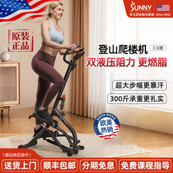 American Sunny Home Stair Climber, Mountain Climbing Stepper, Fat-Burning Weight Loss Stair Machine, Foldable Sweat-Inducing Exercise Equipment