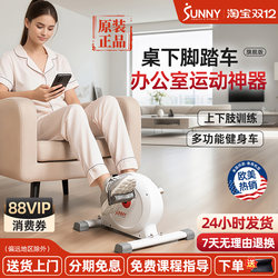 American Sunny Mini Exercise Bike Office Fitness Pedal Bike Office Fitness Equipment