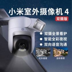 Xiaomi Outdoor Camera 4 Dual-Camera Version 5 Million Pixels Home Remote Intelligent 360-Degree Real-Time Monitoring
