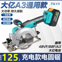 Industrial 5.5inch Brushless Lithium Electric Circular Saw Portable Woodworking Marble Machine Rechargeable Circular Saw Multifunctional Cutting Machine
