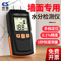 Wall Moisture Detector, Wall Moisture Meter, Humidity Measuring Instrument, Moisture Content Tester, Moisture Meter
