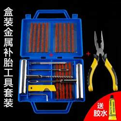 Car Tire Repair Strip Set, Motorcycle and Electric Vehicle-Specific Vacuum Tire Rubber Quick Tire Repair Tool Glue