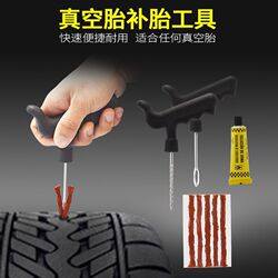 Car Vacuum Tire Repair Tool Kit Electric Motorcycle Tire Quick Repair Tool Rubber Strips Rubber Nails Hot Strips