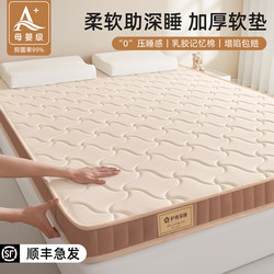 Latex Memory Foam Mattress Pad 180X200 for Home Bedroom, Family Use, Tatami Mattress, Special for Rental Housing