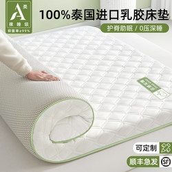 Latex Mattress Soft Cushion for Home Bedroom 180X200, Special for Rental Housing 1.5m Mattress Pad Children's Foam Mattress Pad 9