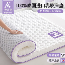 Latex Memory Foam Mattress Pad for Home Bedroom Bedding, Tatami, Rental-Specific Sponge Mattress Pad