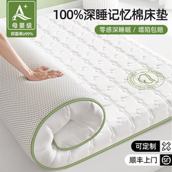 Memory Foam Mattress Soft Cushion Home Bedroom Mat 180X200 Rental-Specific Dormitory Student Single Bed Mattress a