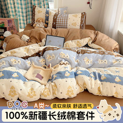 Bedding Four-Piece Set Pure Cotton 100% Cotton Bed Sheet Duvet Cover Bedding Fitted Sheet Children's Very Attractive Three-Piece Set All-Season a