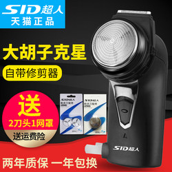 Superman Electric Rechargeable Single-Head Genuine Shaver Men's Round-Head Razor Official Flagship
