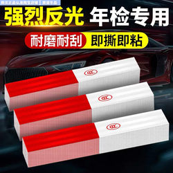 Reflective Stickers for Trucks, Car Stickers, Reflective Strips, Luminous Nighttime Body Stickers, Paper Film, Vehicle Warning Signs