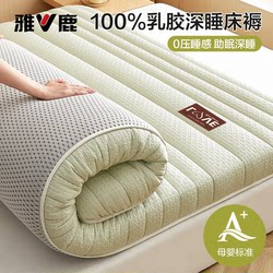 Household Latex Mattress Topper for Bedroom, Single or Double Memory Foam Mattress Cover, Suitable for Student Dormitories and Rental Apartments