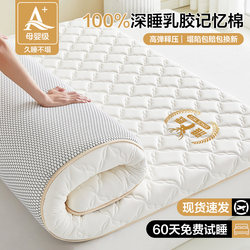 Latex Mattress Soft Pad for Home Bedroom 180X200 Student Dormitory Single Rental Special Sponge Mattress Pad