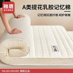 Yalu Latex Mattress Cover for Home Bedroom Soft Cushion Tatami Sponge Pad Single Bed Mattress for Rental Use