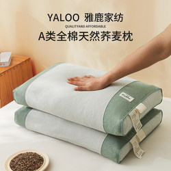 Yalu Buckwheat Shell Pillow for Home Use, Cervical Spine Protection, Sleep Aid, Special Pillow Core for Adults, Children, and Students, One Pair, Full Head