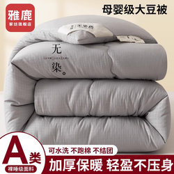Yalu Soybean Fiber Quilt Core, Suitable for All Seasons, Double Spring and Autumn Quilt, Single Thickened Warm Winter Quilt, Cotton Bedding