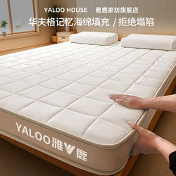 Yalu Household Bedroom Mattress Cover 180X200 Tatami Mat Student Dormitory Single Sponge Mattress
